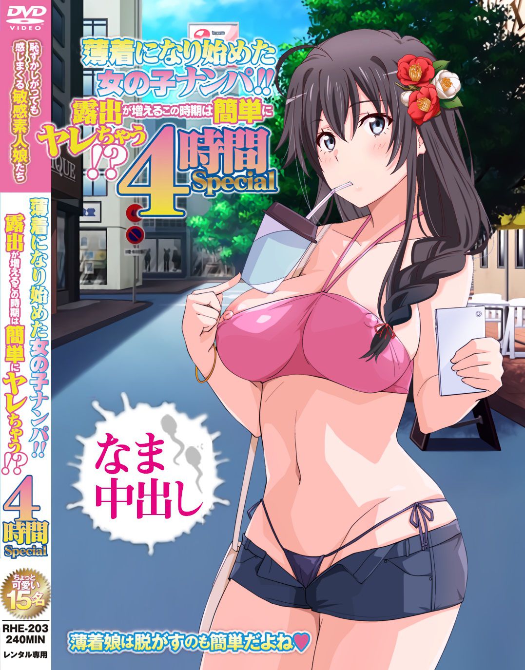 [AV Pakekora] Anime characters that have been made into AV packages and magazine covers Part 77 28