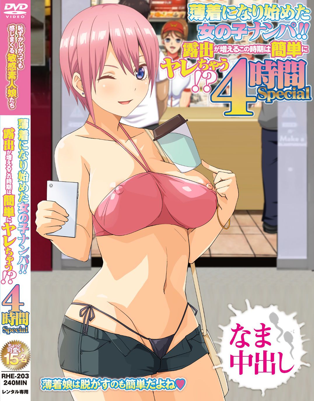 [AV Pakekora] Anime characters that have been made into AV packages and magazine covers Part 77 38