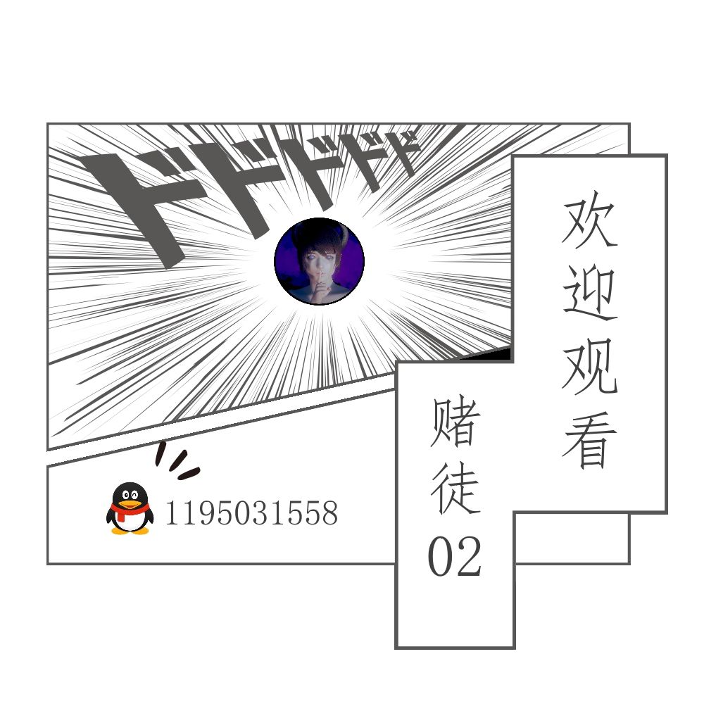 [Mikeboy5776] 赌徒 第1～2章 [中国語] [Mikeboy5776] 赌徒 Chapter.1-2 [Chinese] 120