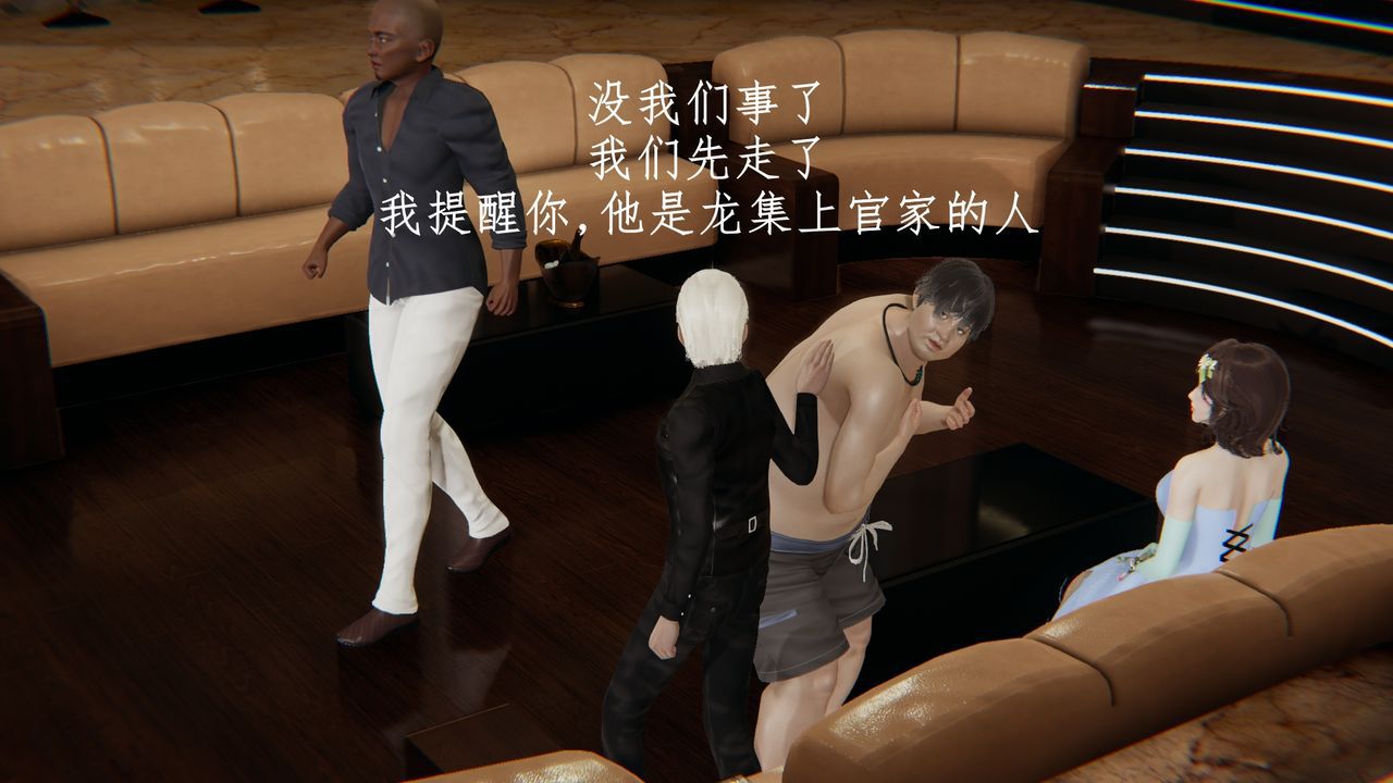 [Mikeboy5776] 赌徒 第1～2章 [中国語] [Mikeboy5776] 赌徒 Chapter.1-2 [Chinese] 236