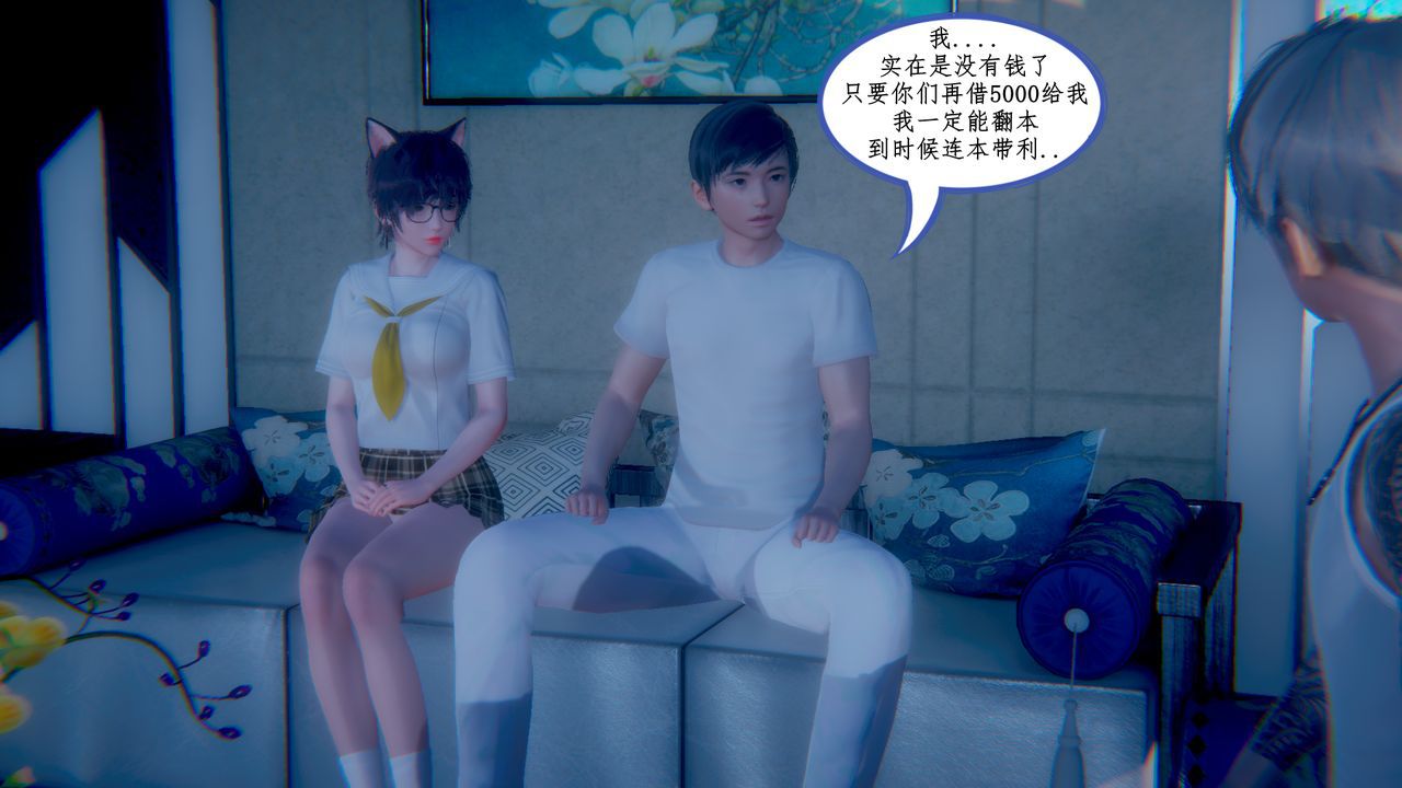 [Mikeboy5776] 赌徒 第1～2章 [中国語] [Mikeboy5776] 赌徒 Chapter.1-2 [Chinese] 6