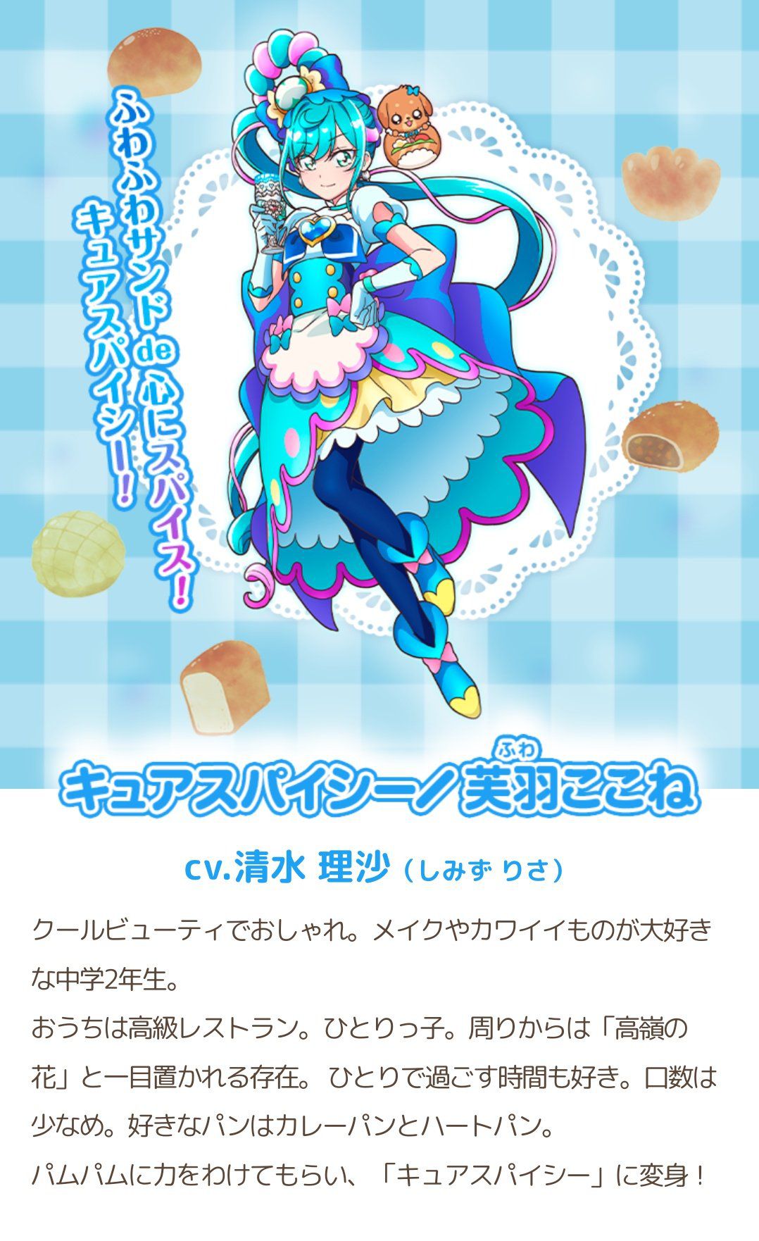 【Image】The blue of the new precure, anything too and the topic... What are you going to do? 1