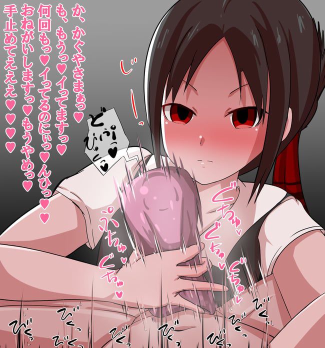 Kaguya-sama wants to tell erotic image of [Shinomiya Kaguya] 16