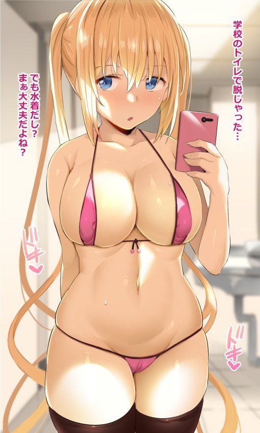Erotic anime summary Beautiful girls who take erotic selfies to have them onaneta [secondary erotic] 26