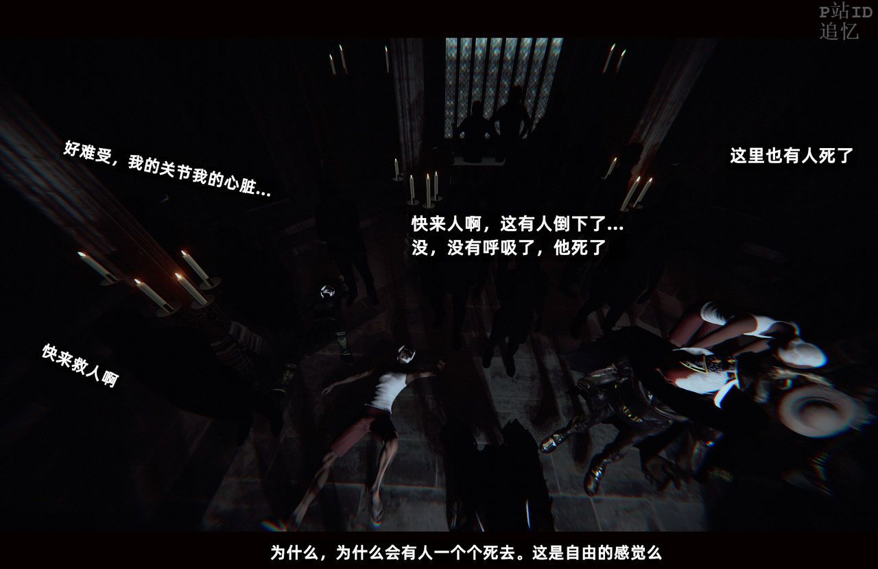 [追忆] 魅魔 第2季：十神教的崛起+鬼武者篇+莉莉丝篇+梦魇篇+天使女神篇＆番外 [中国語] [追忆] 魅魔 第2季：十神教的崛起+鬼武者篇+莉莉丝篇+梦魇篇+天使女神篇＆番外 [Chinese] 1632