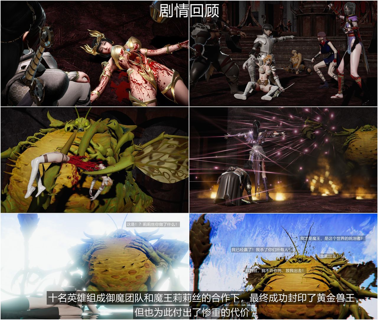 [追忆] 魅魔 第2季：十神教的崛起+鬼武者篇+莉莉丝篇+梦魇篇+天使女神篇＆番外 [中国語] [追忆] 魅魔 第2季：十神教的崛起+鬼武者篇+莉莉丝篇+梦魇篇+天使女神篇＆番外 [Chinese] 4