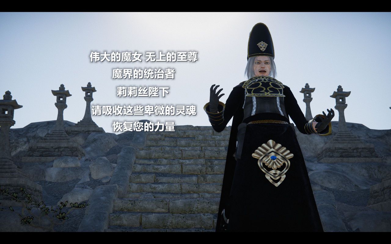 [追忆] 魅魔 第2季：十神教的崛起+鬼武者篇+莉莉丝篇+梦魇篇+天使女神篇＆番外 [中国語] [追忆] 魅魔 第2季：十神教的崛起+鬼武者篇+莉莉丝篇+梦魇篇+天使女神篇＆番外 [Chinese] 720