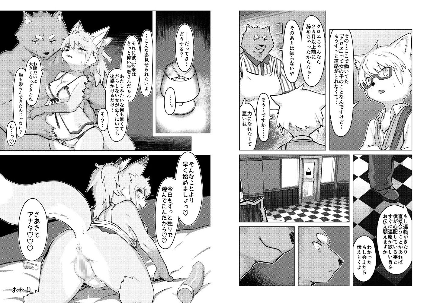 【Image】General manga part26 with a terrible erotic scene 11