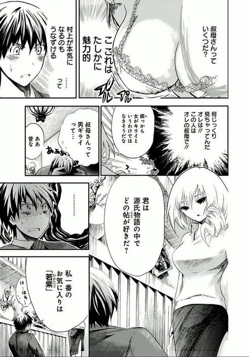 【Image】General manga part26 with a terrible erotic scene 18