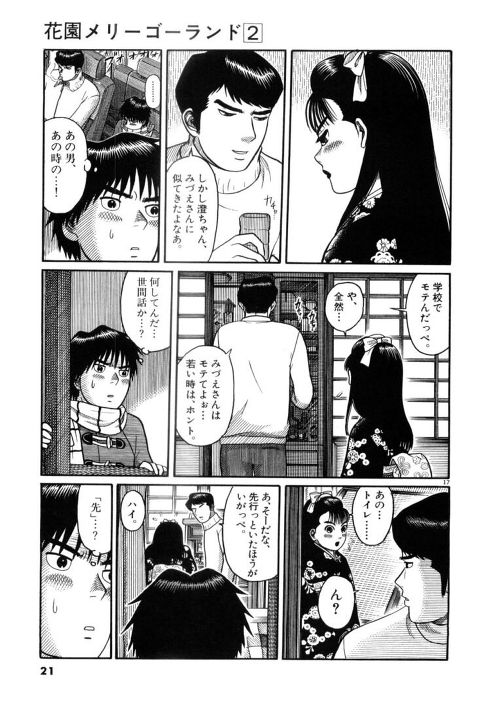 【Image】General manga part26 with a terrible erotic scene 2
