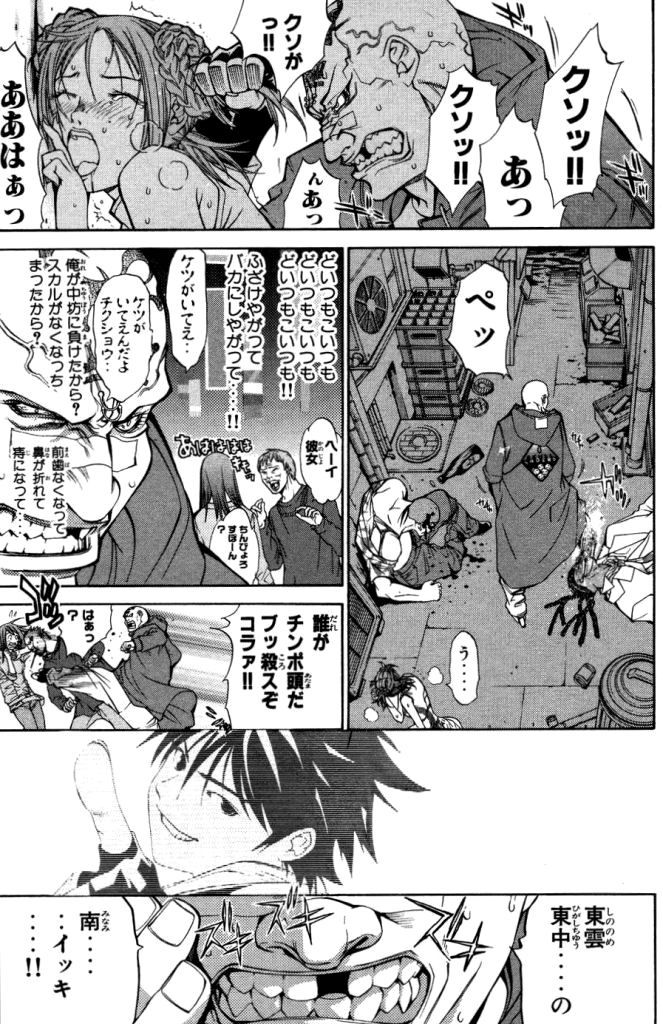 【Image】General manga part26 with a terrible erotic scene 21