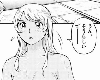 【Image】General manga part26 with a terrible erotic scene 25