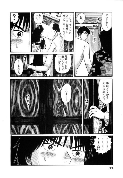 【Image】General manga part26 with a terrible erotic scene 3