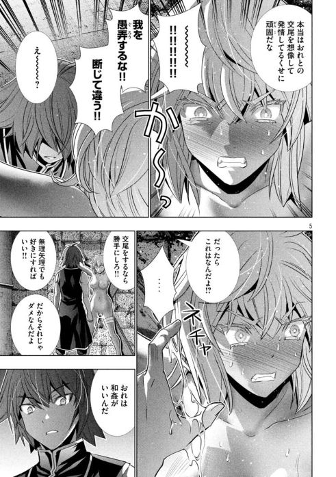 【Image】General manga part26 with a terrible erotic scene 33