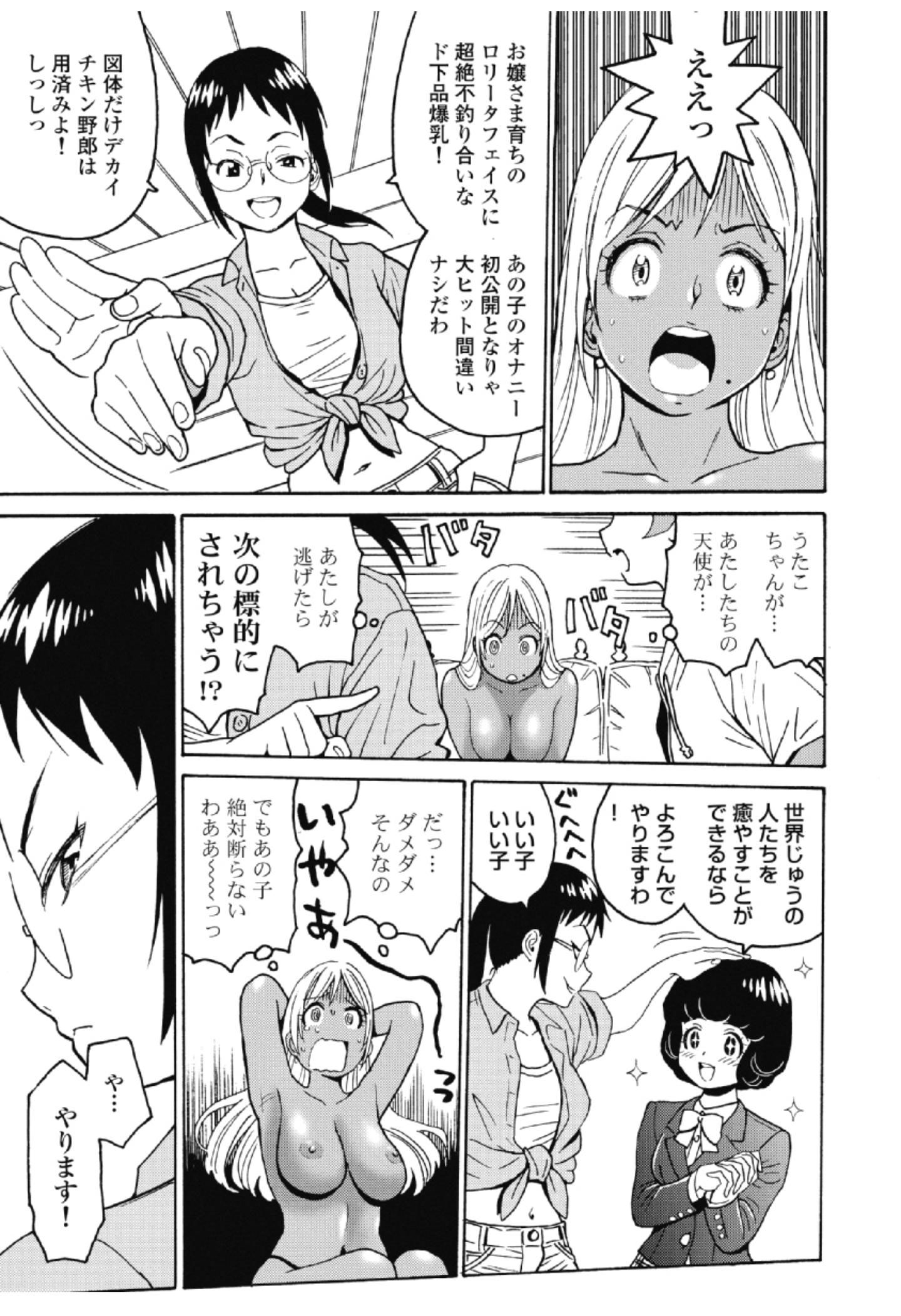 【Image】General manga part26 with a terrible erotic scene 36