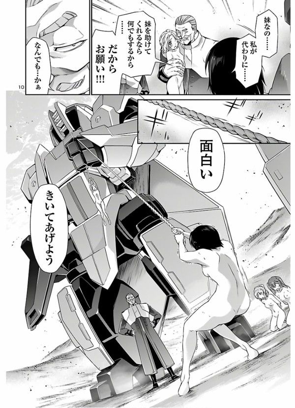 【Image】General manga part26 with a terrible erotic scene 42