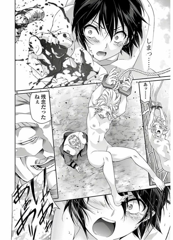 【Image】General manga part26 with a terrible erotic scene 47