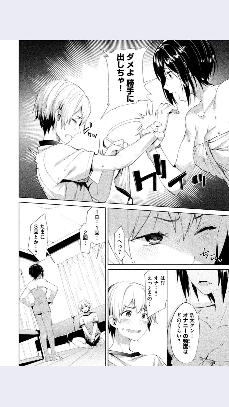 【Image】General manga part26 with a terrible erotic scene 5