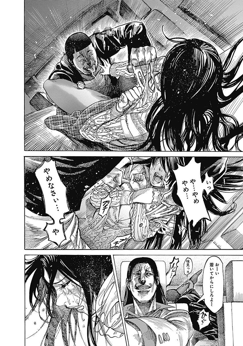 【Image】General manga part26 with a terrible erotic scene 52