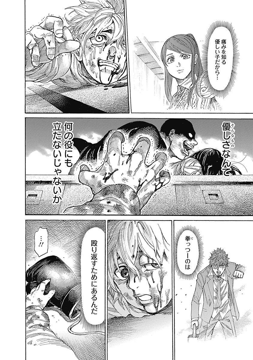 【Image】General manga part26 with a terrible erotic scene 54