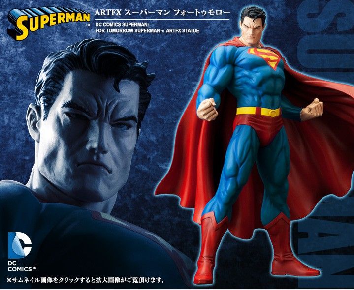 DC UNIVERSE SUPERMAN FOR TOMORROW ARTFX STATUE [en.kotobukiya.co.jp] DC UNIVERSE SUPERMAN FOR TOMORROW ARTFX STATUE 1