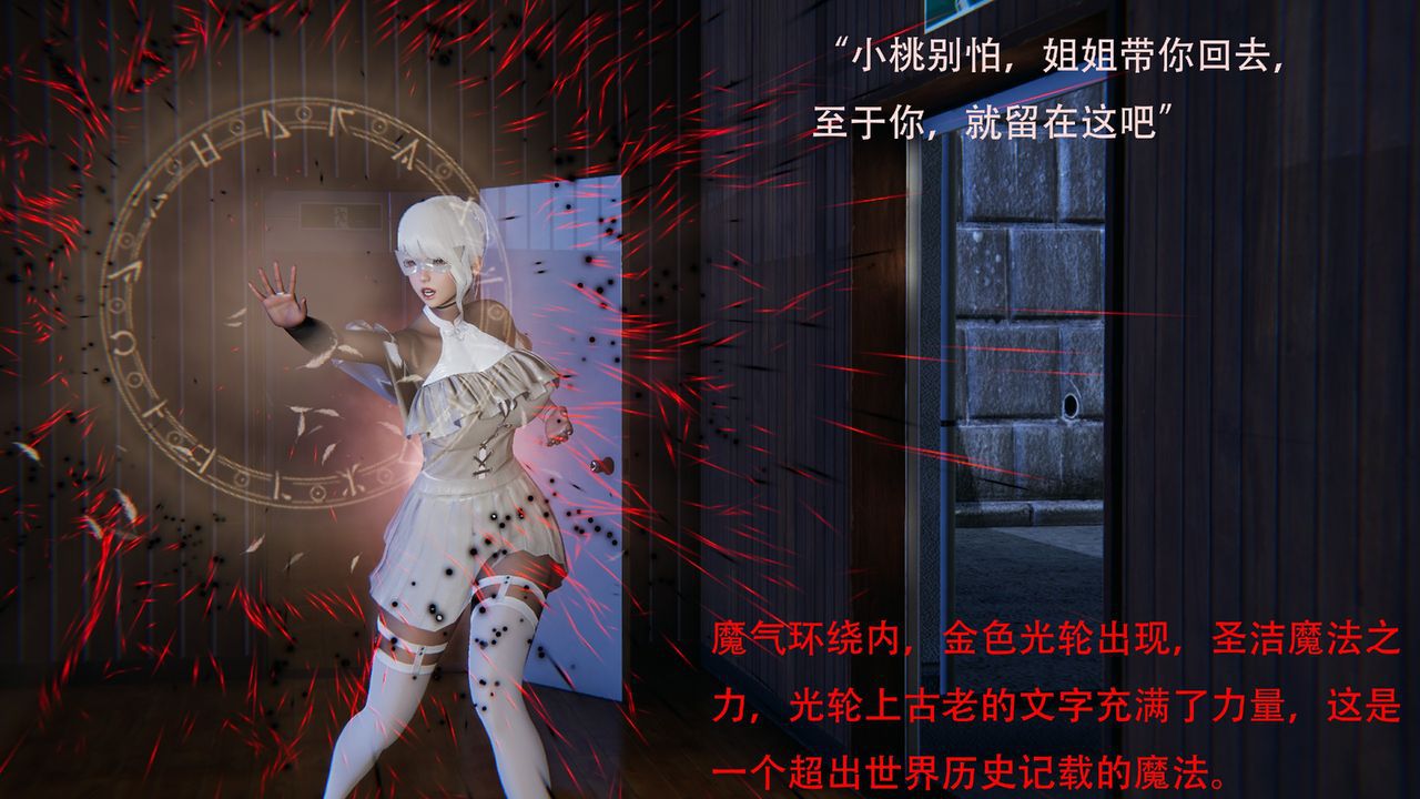 [铸魂师] 拙劣的魔法少女 第1～4章 [中国語] [铸魂师] 拙劣的魔法少女 第1～4章 [Chinese] 109