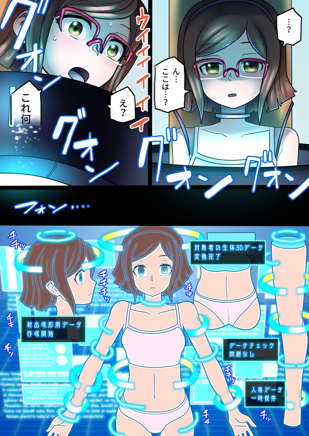 [Pixiv/Twitter] 581 Robotization Collection 209