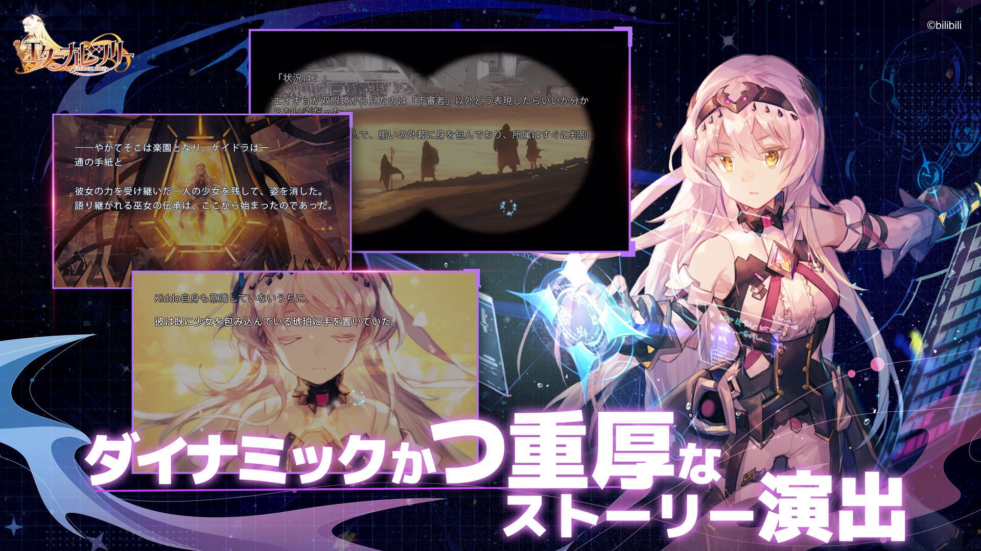 New smartphone game RPG Eternal Tree Such as erotic girls with ecety out! 8