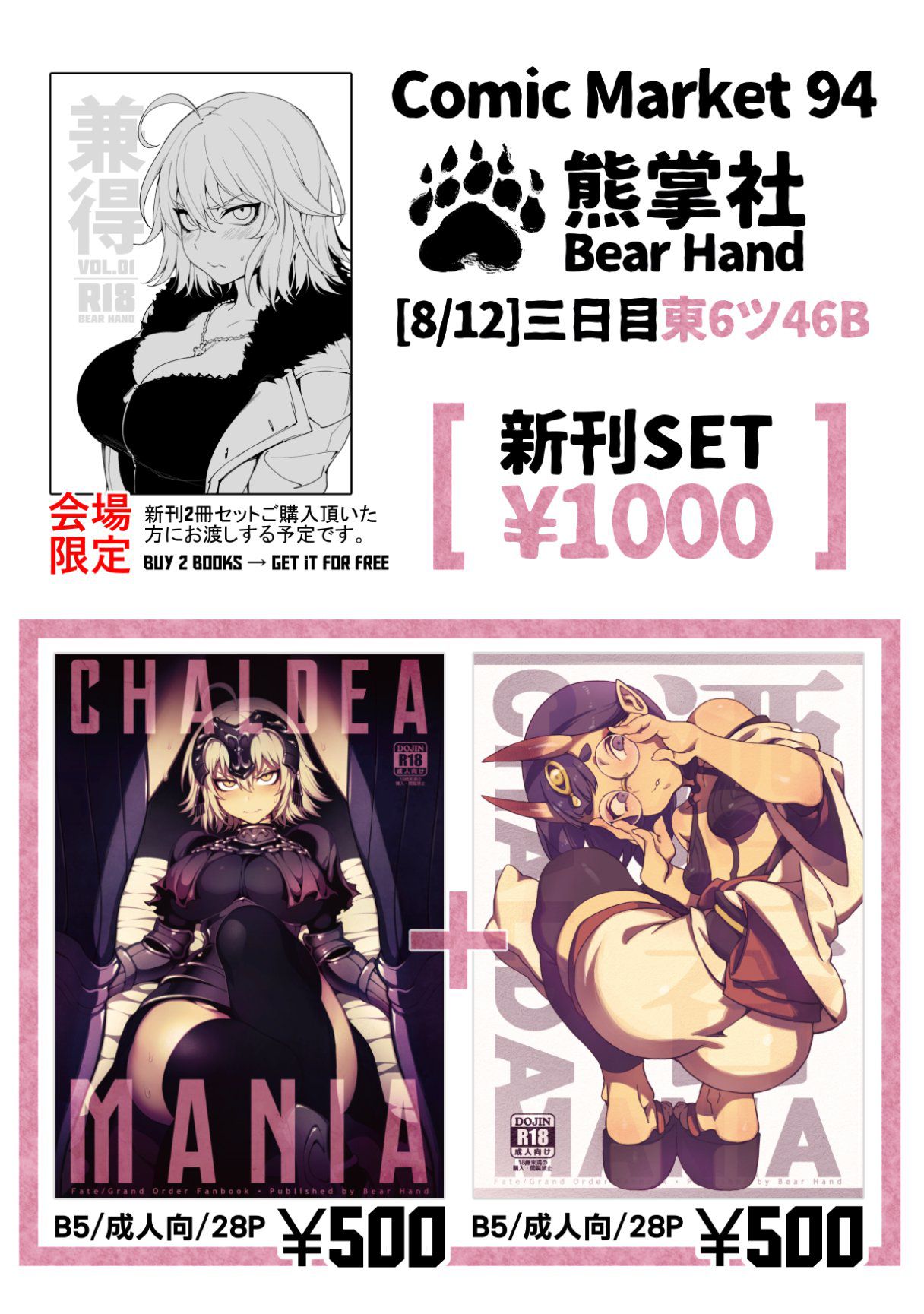 artist - Bear Hand 24