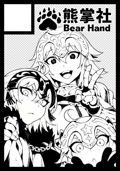 artist - Bear Hand 62
