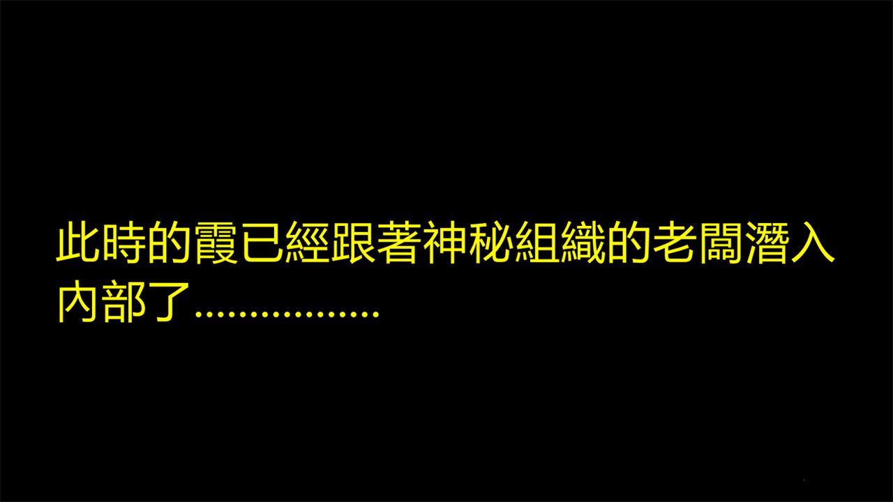 [我愛紅葉xd] 病毒危機 外傳：霞的無慘 (上+中+下) [中国語] [我爱红叶xd] 病毒危机 外传：霞的无惨 (上+中+下) [Chinese] 50