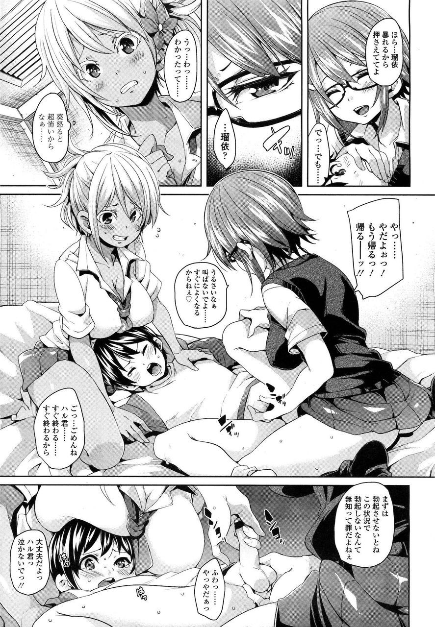 I envy the two-dimensional erotic image of the criminal confirmed sister who is having sex with Shota ... 7