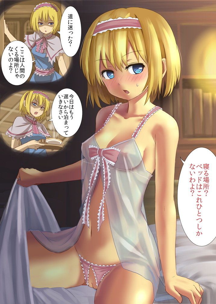 【Erotic Image】Why don't you make the Yarashii image of pants and underwear today's okaz? 2