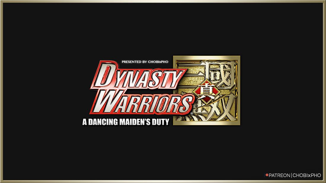 (中文版) DYNASTY WARRIORS / DIAOCHAN: A DANCING MAIDEN'S DUTY 真・三國無双 2