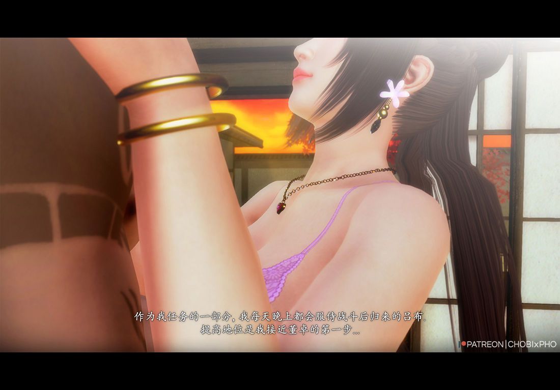 (中文版) DYNASTY WARRIORS / DIAOCHAN: A DANCING MAIDEN'S DUTY 真・三國無双 4