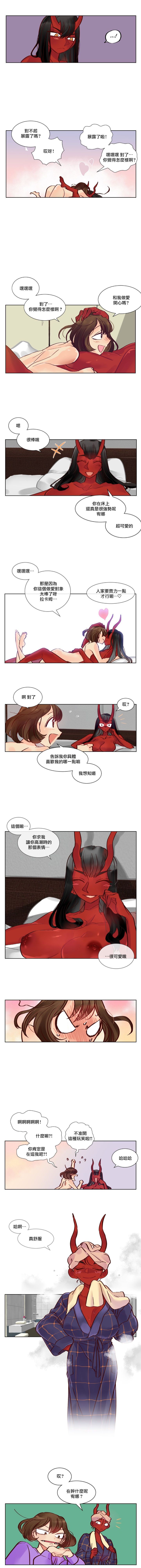 [Grey] Devil Drop丨天降惡魔 ch.3[Chinese] [沒有漢化] 3