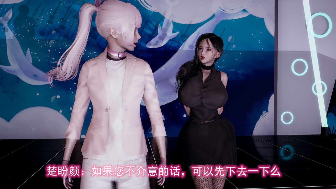 [3D] 绝妻楚盼颜 第5章（完） [3D] 绝妻楚盼颜 第5章（完） 46