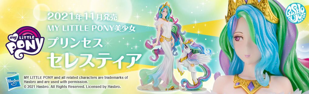 MY LITTLE PONY BISHOUJO Princess Celestia 1/7 Complete Figure MY LITTLE PONY美少女 プリンセスセレスティア 1/7 完成品フィギュア 25