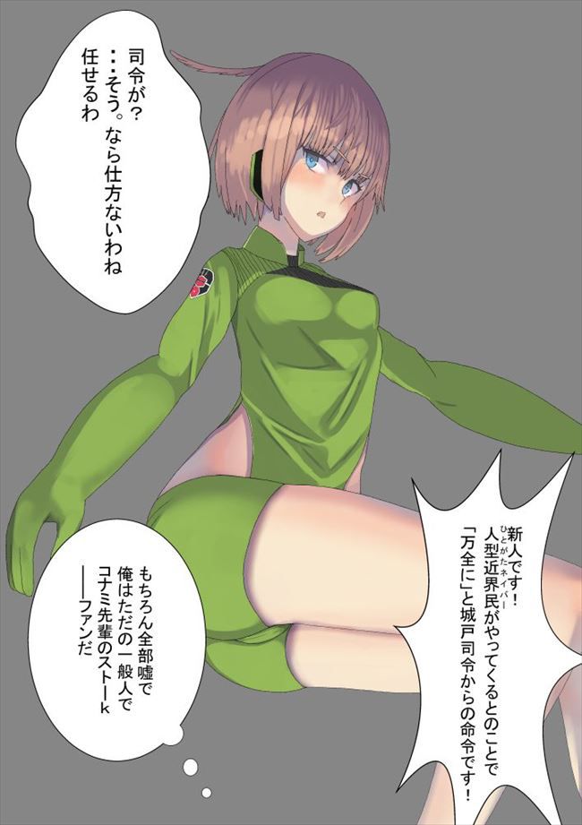 Erotic images that come through just by imagining Kirie Konami's masturbation appearance [World Trigger] 9