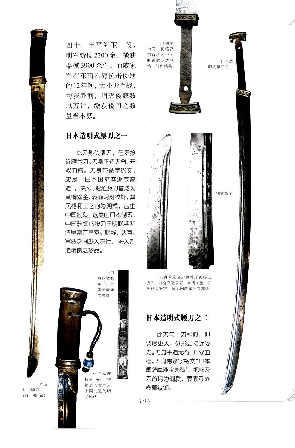 《中国刀剑》刀剑天下论坛-皇甫江 110