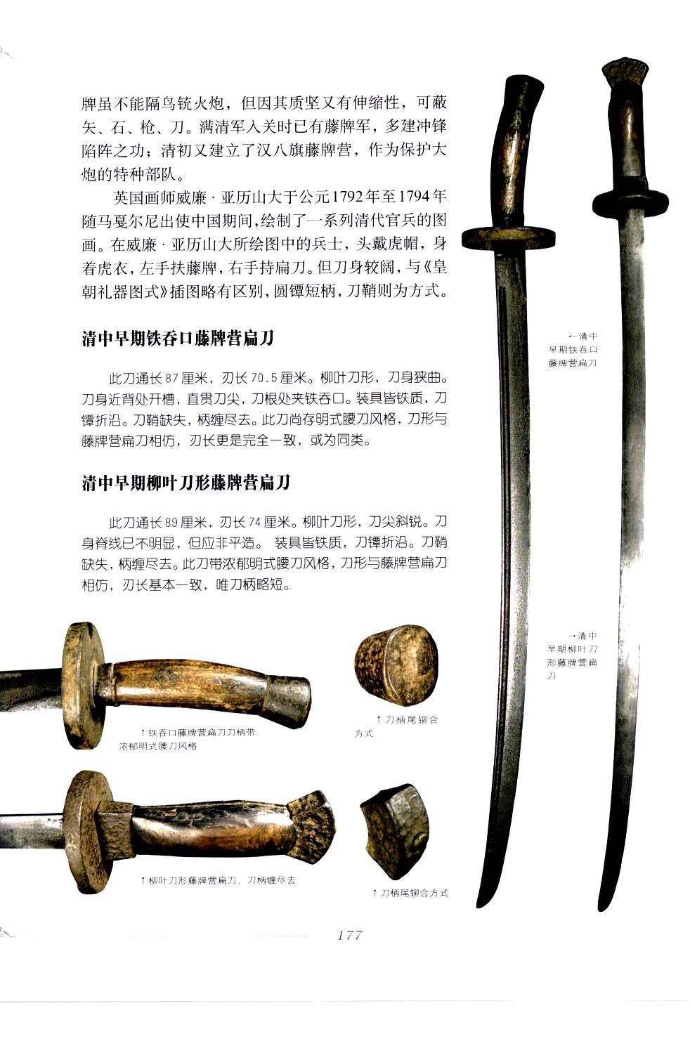 《中国刀剑》刀剑天下论坛-皇甫江 181
