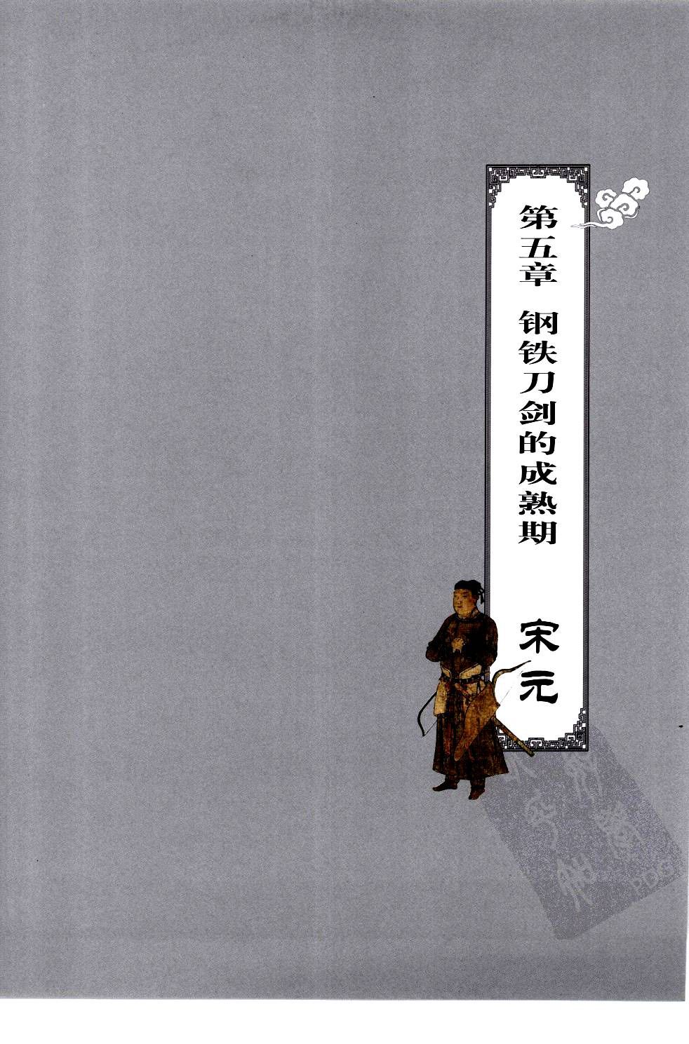 《中国刀剑》刀剑天下论坛-皇甫江 71