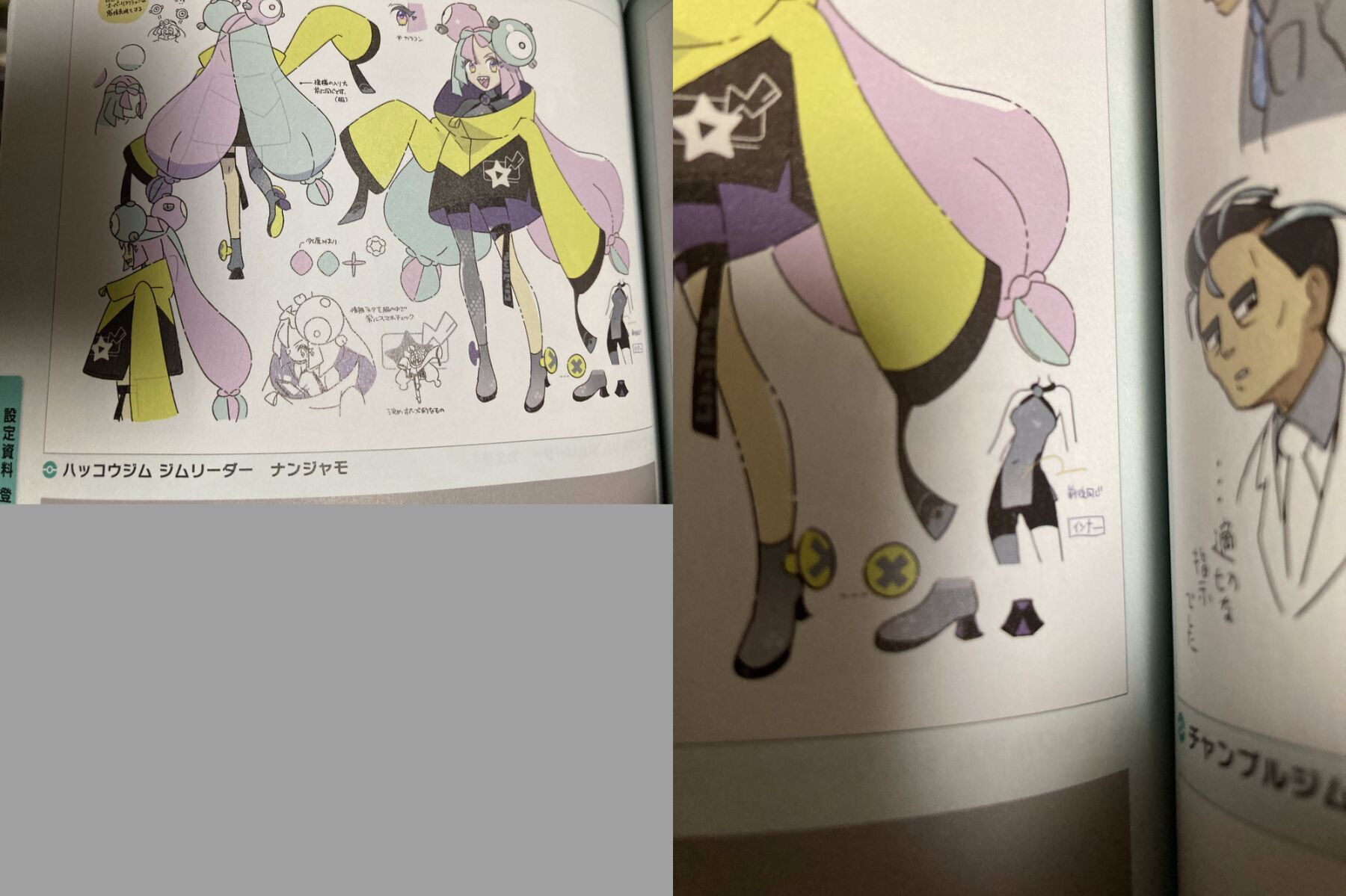 【Sad news】Pokémon SV, Nanjamo's too erotic inner will be officially announced in the setting material 1
