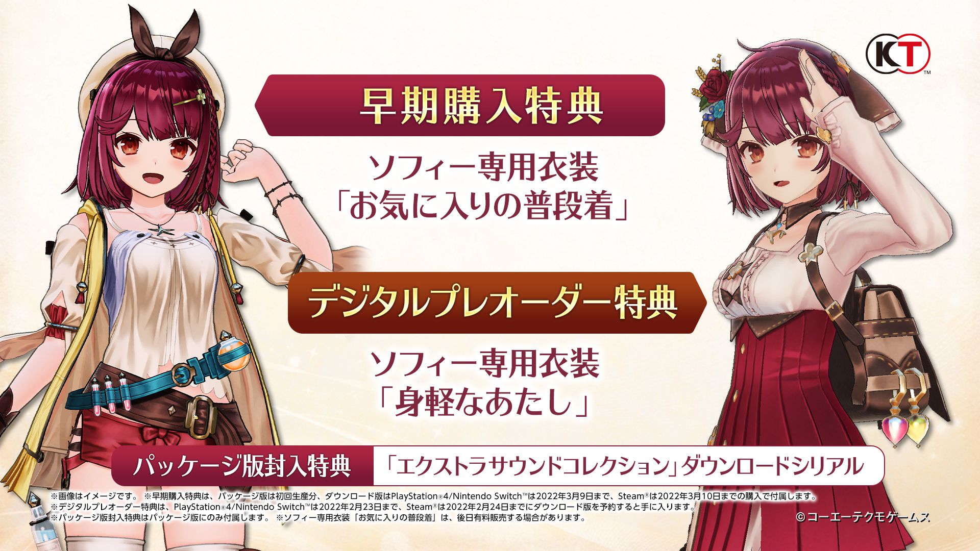 Great person of the atelier series [cute route cancellation! w" ← this www 1