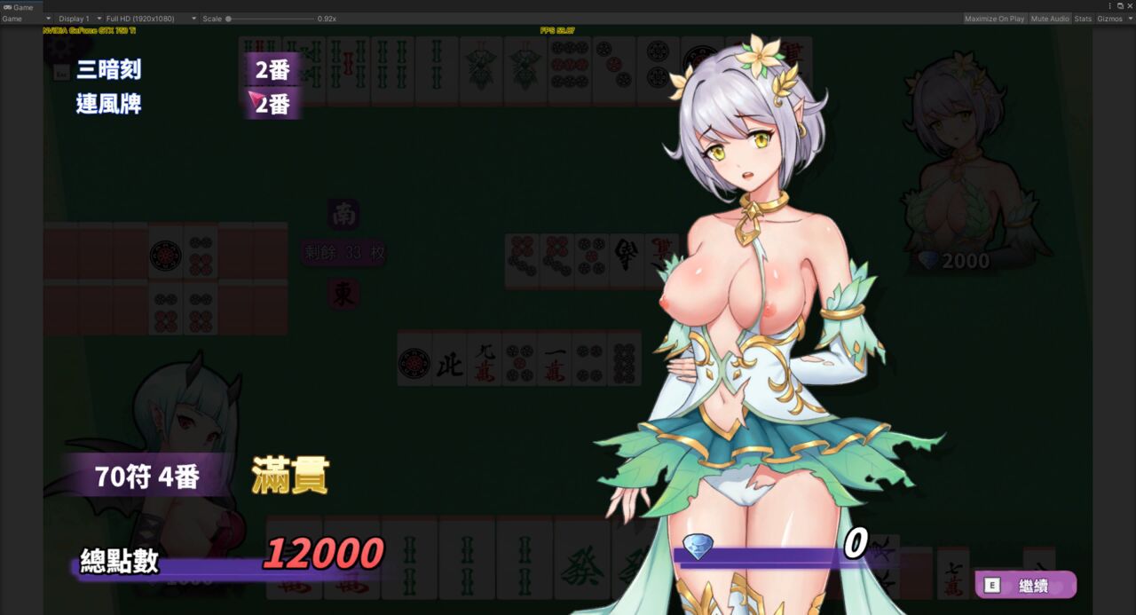 The Fantasy World of Mahjong Princess CG 195