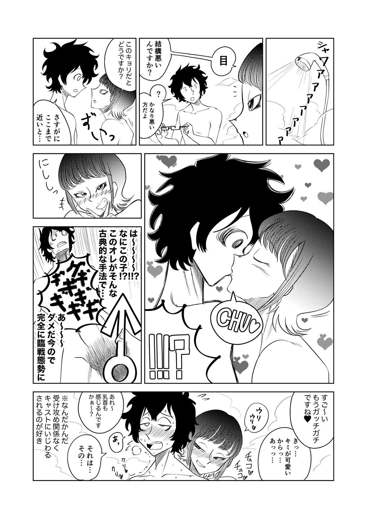 【With images】Sex experience cartoon erotic too wwww 3