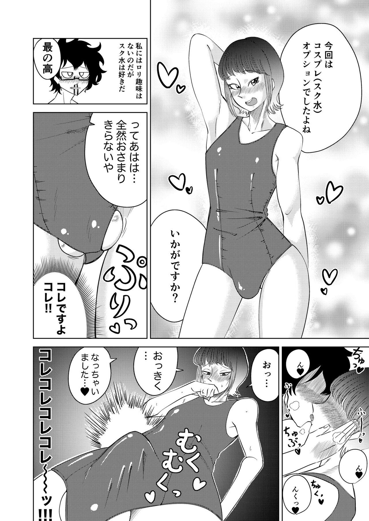 【With images】Sex experience cartoon erotic too wwww 4