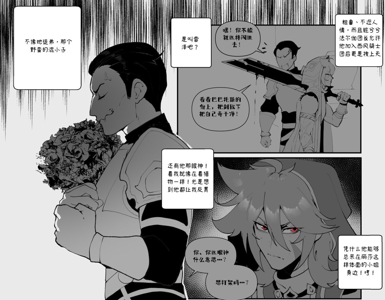 ThiccWithaQ [Chinese] [Ongoing] ThiccWithaQ 【Neko汉化】 43