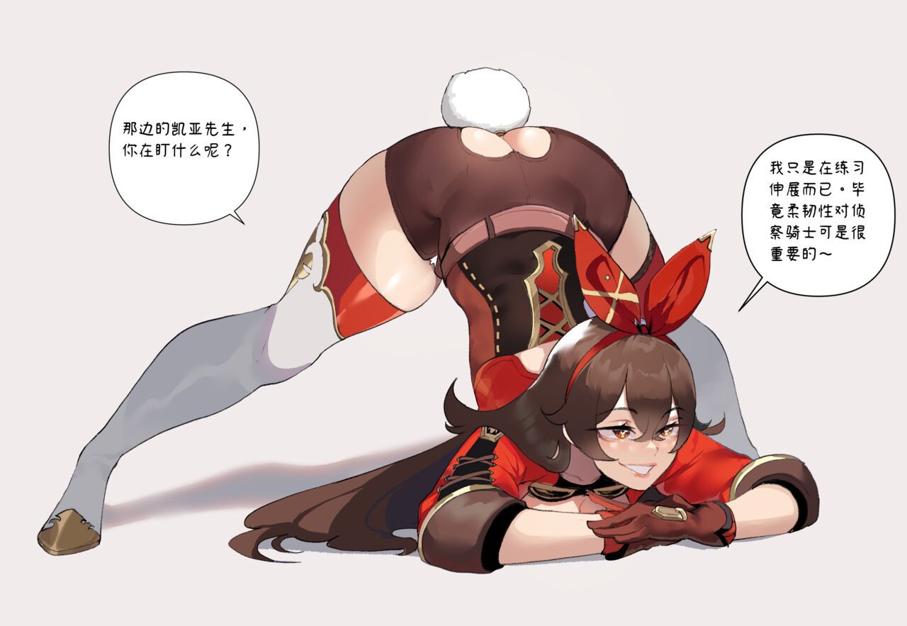 ThiccWithaQ [Chinese] [Ongoing] ThiccWithaQ 【Neko汉化】 5