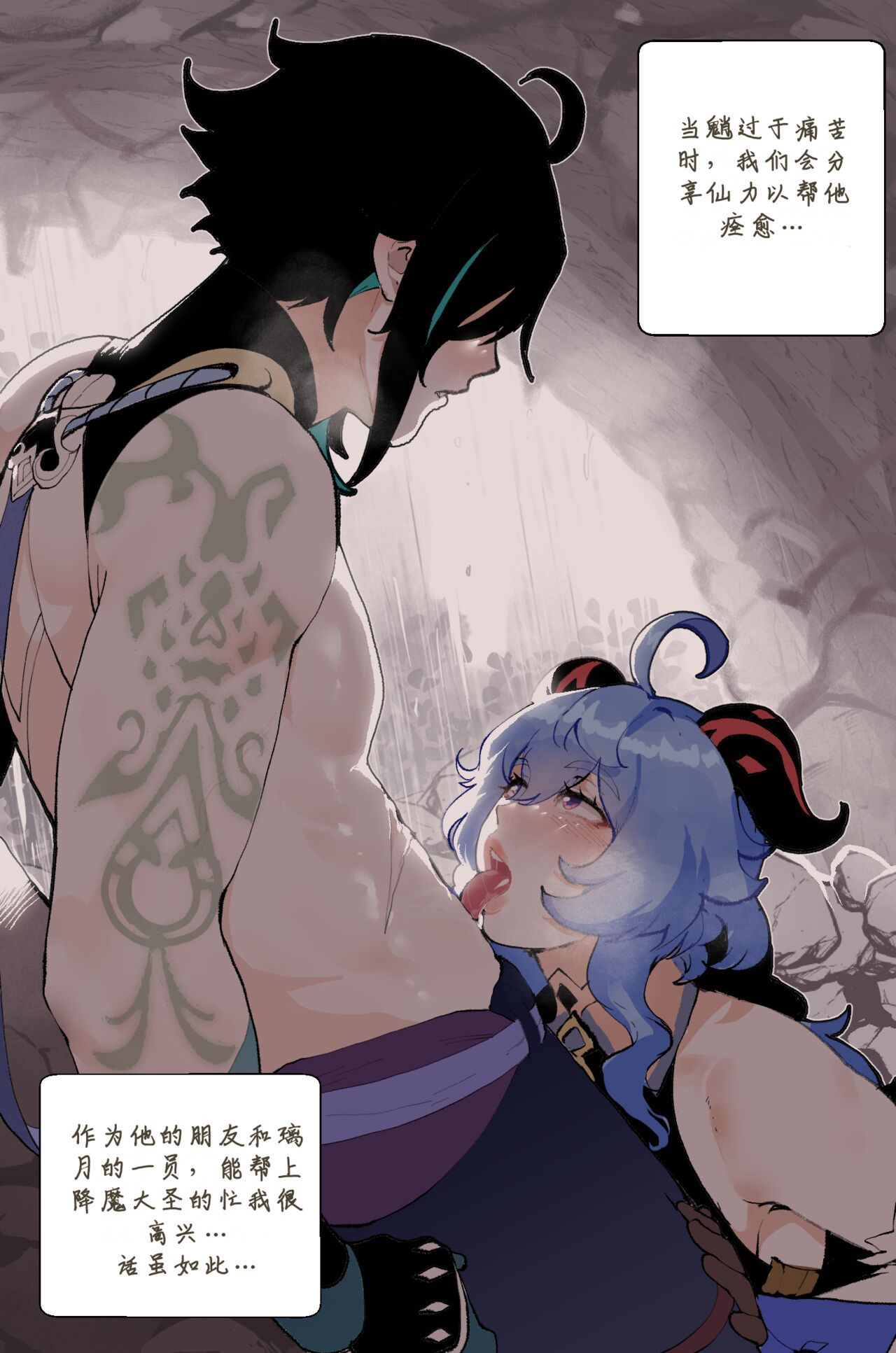 ThiccWithaQ [Chinese] [Ongoing] ThiccWithaQ 【Neko汉化】 65